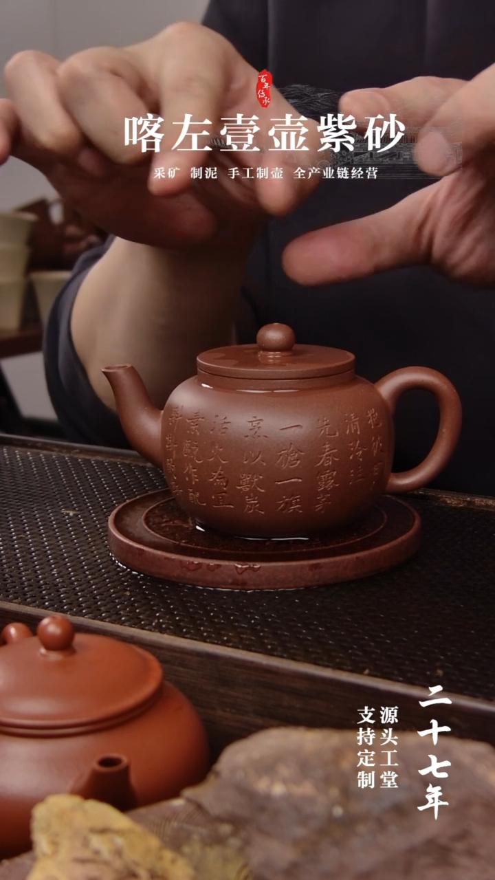 【闪购商品】紫砂茶壶紫泥平盖莲子刻绘225CC