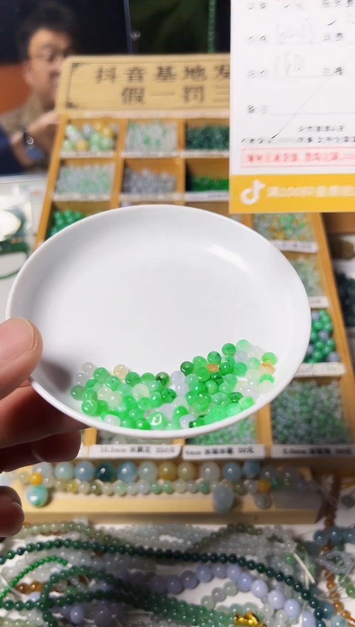 【闪购商品】翡翠散珠翡翠散珠60颗多样性发货