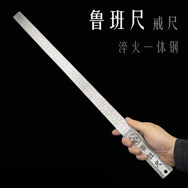 龙泉淬火钢尺鲁班直尺一体加长戒尺户外多功能防卫尺子测量工具