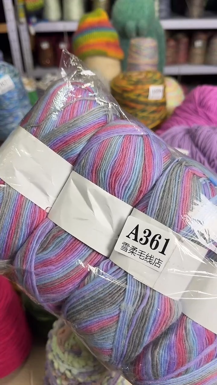 羊毛混纺德国小毛条0.8斤A361