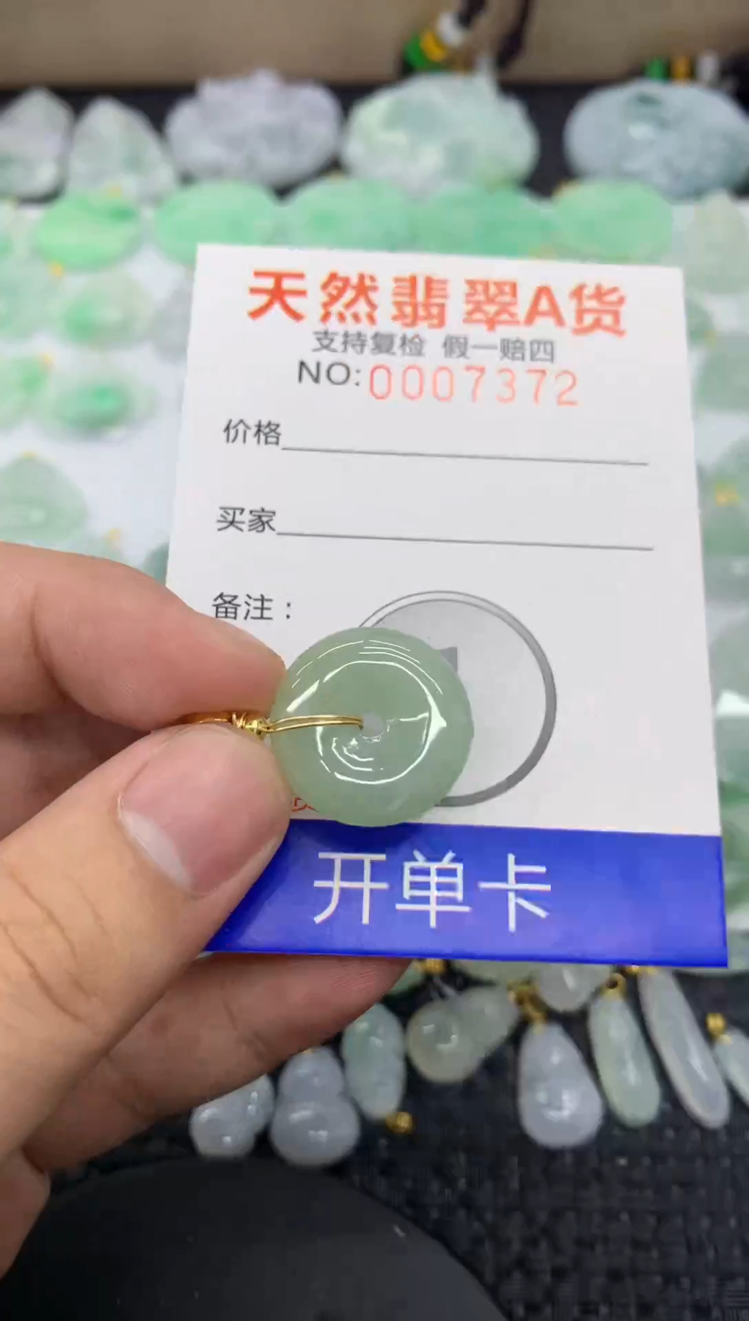 【闪购商品】翡翠颈饰未镶嵌11111111