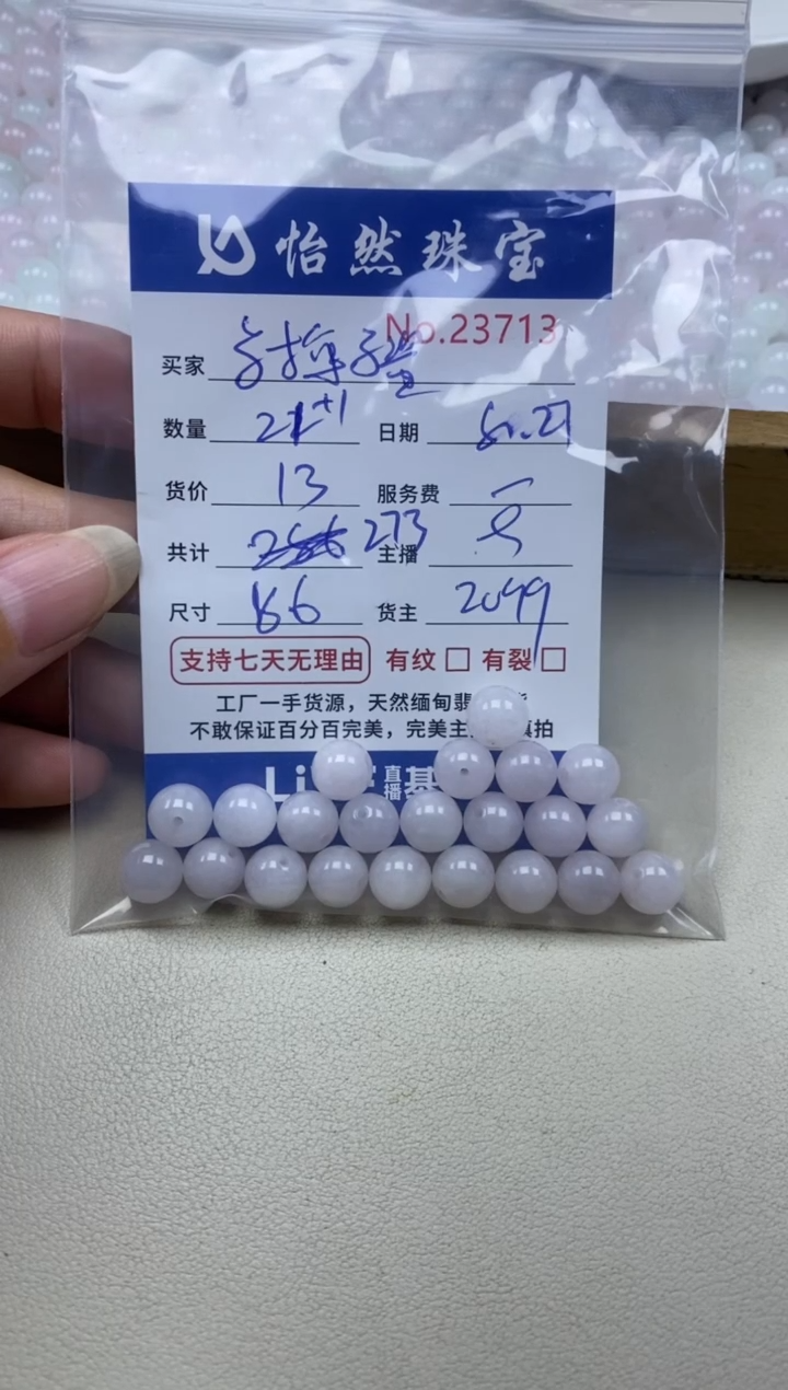手链翡翠未镶嵌乌**酱单：23713