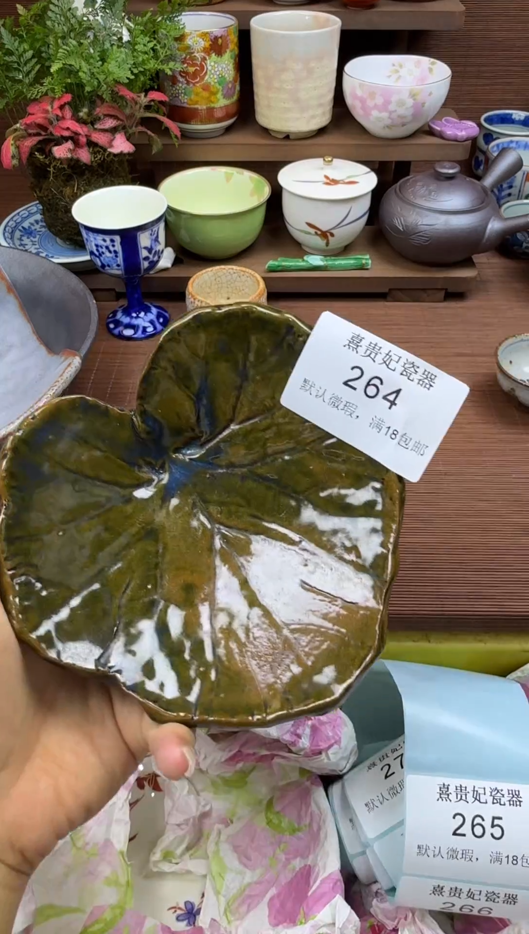 其他温***?熹贵妃瓷器264