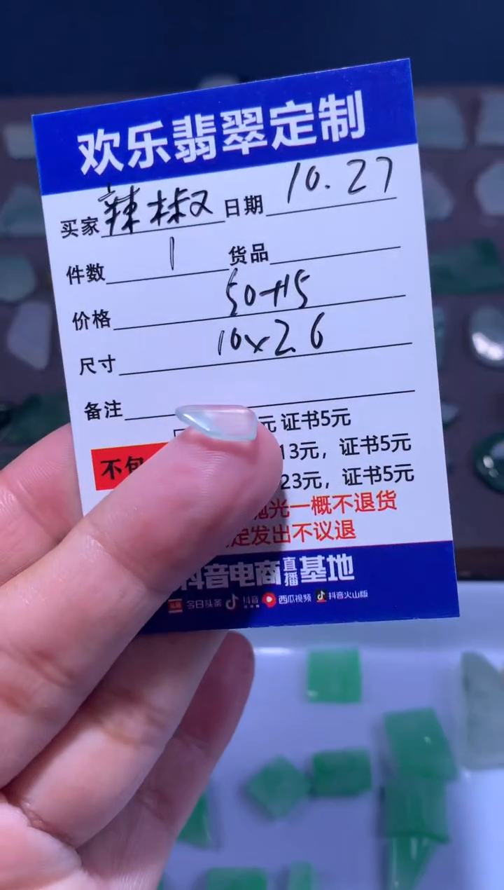 未镶嵌定制翡翠辣*天然翡翠缅甸A货材料