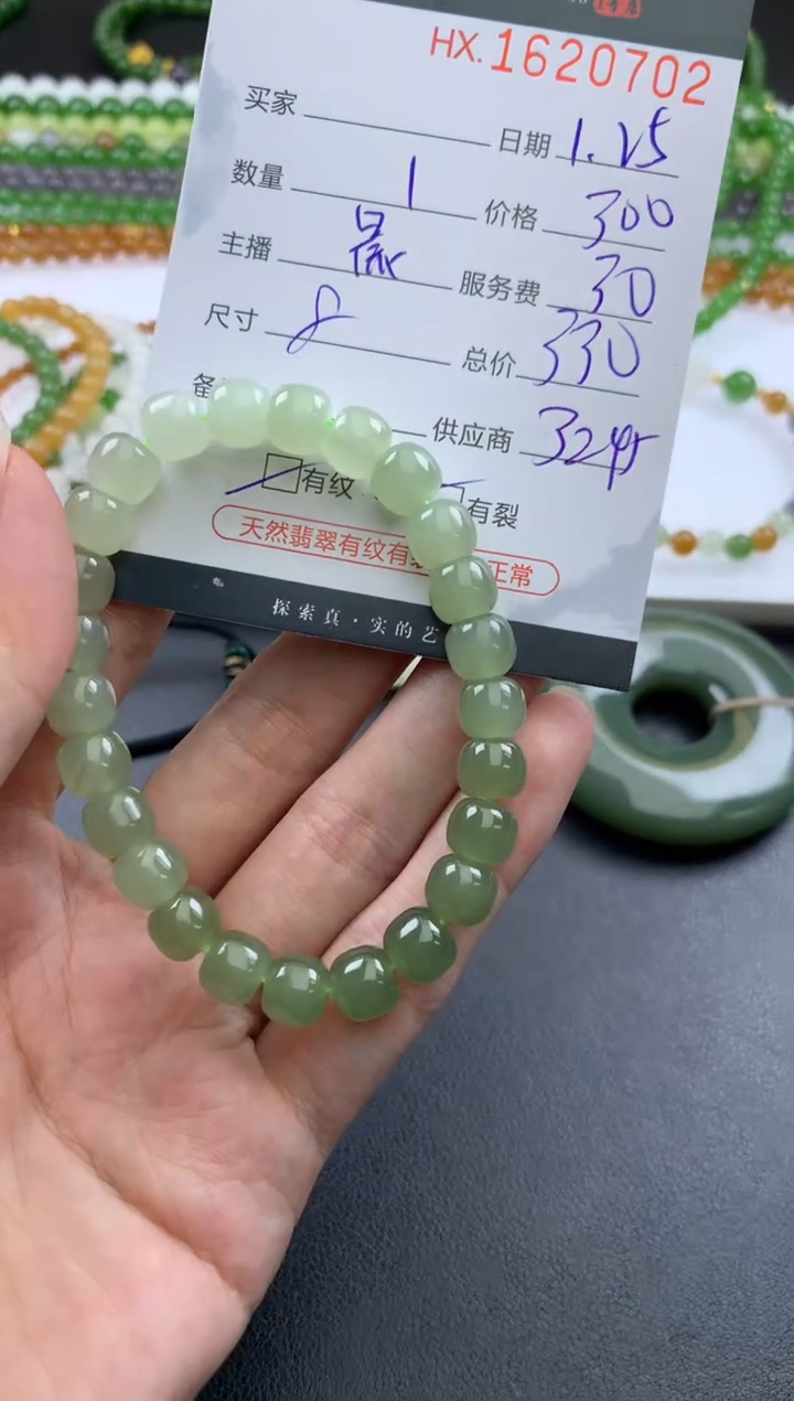 【闪购商品】和田玉挂件未镶嵌哈轩手串1（有纹有裂）