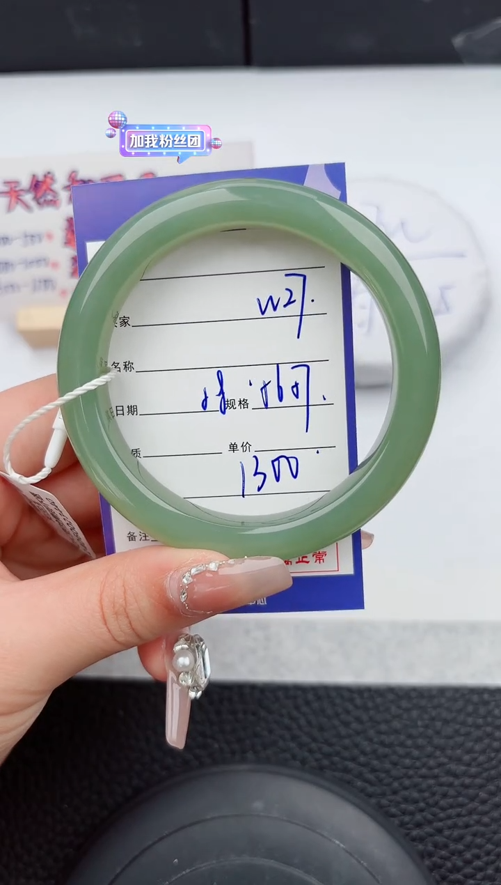 【闪购商品】和田玉手镯未镶嵌27微色差T2