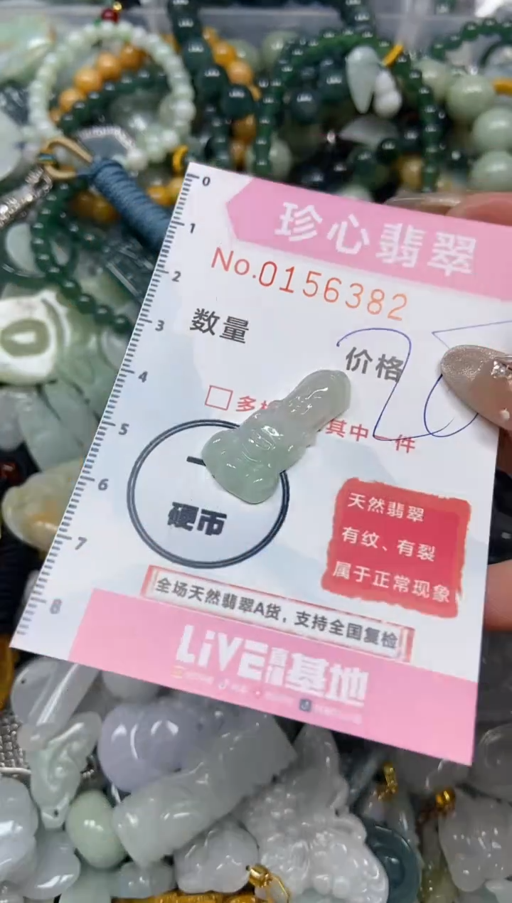 【闪购商品】翡翠颈饰未镶嵌闪购0156382