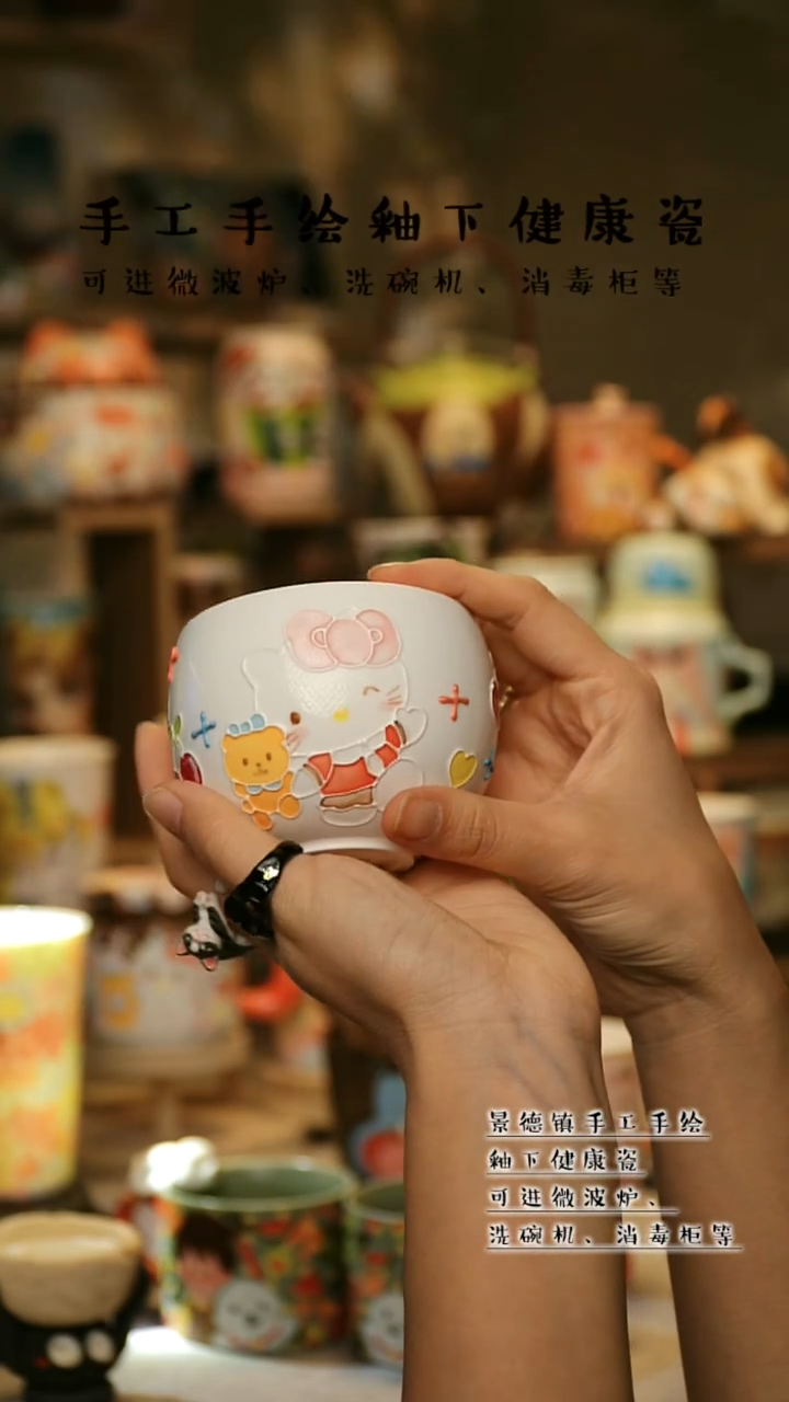 【闪购商品】杯陶瓷景德镇高温釉下彩&A326