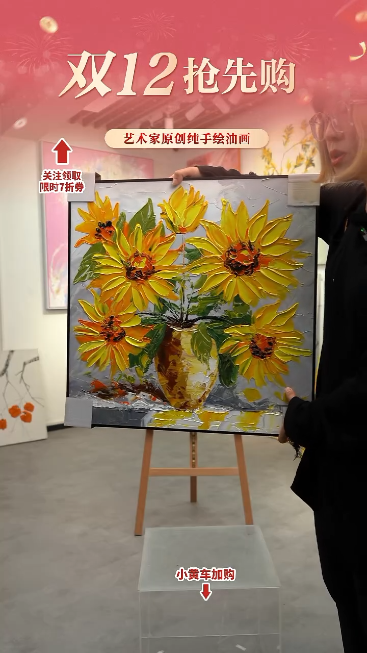 横款黑色铝合金60*60向日葵手绘油画