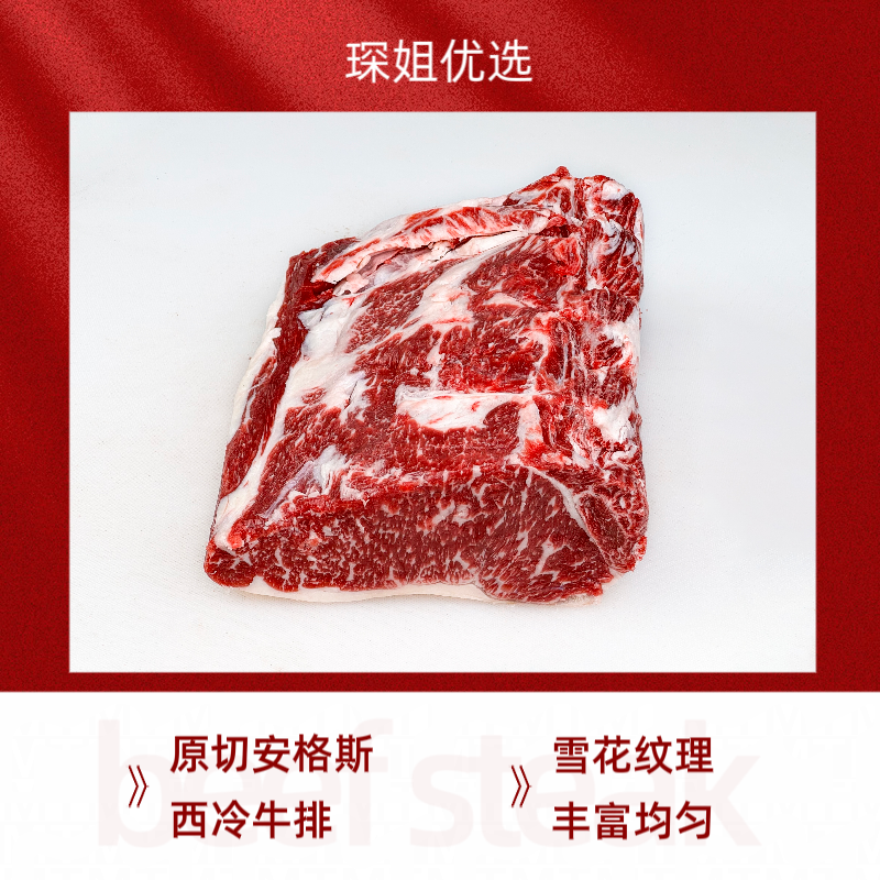 原切牛排【安格斯西冷牛排】西冷谷饲国产生鲜冰鲜发货雪花烧烤牛排