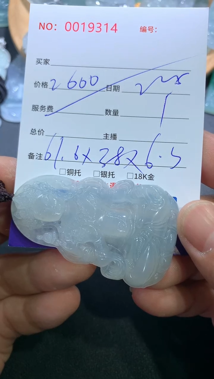 【闪购商品】翡翠颈饰未镶嵌翡翠