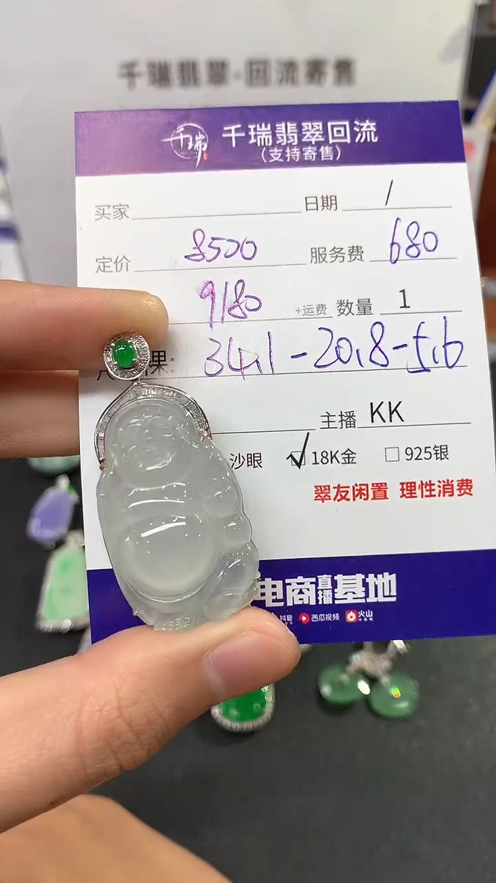 【闪购商品】翡翠吊坠(不含链)18K金镶嵌佛公回流不退不换|9180+0