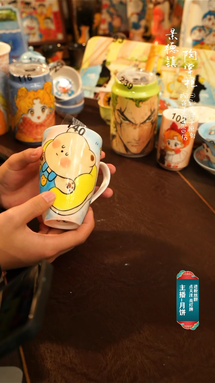 【闪购商品】杯景德镇原创高温手绘陶瓷140