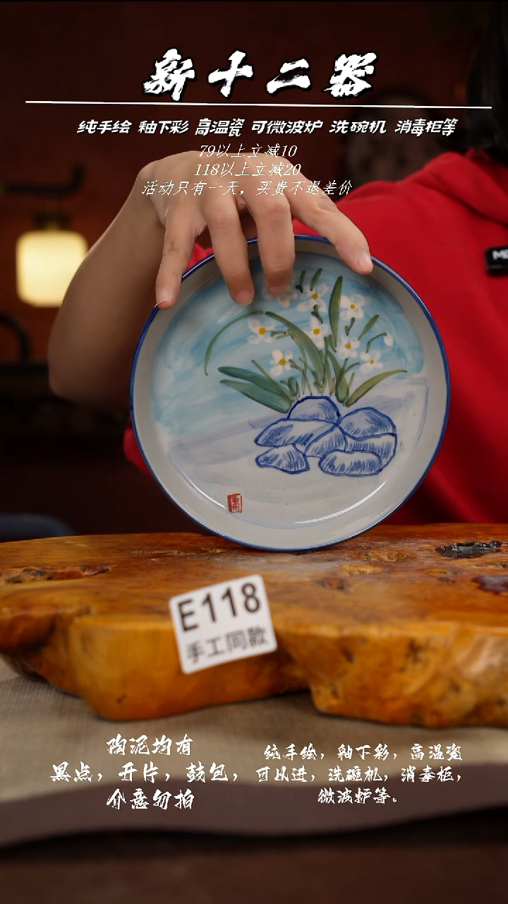 其他E118新十二器瓷器