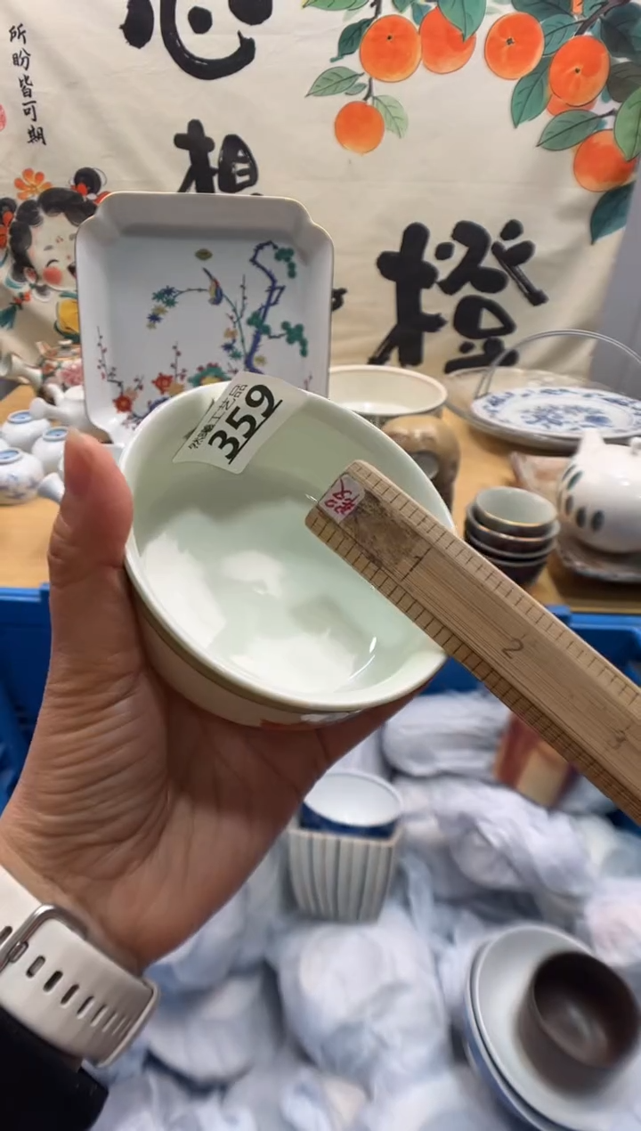 瓷片简***行359      