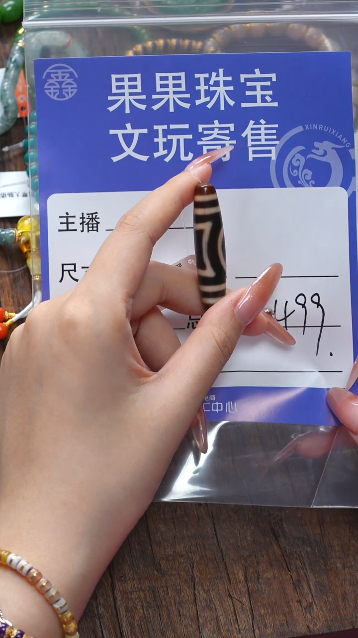 【闪购商品】玛瑙/玉髓珠宝奇石未镶嵌玛瑙