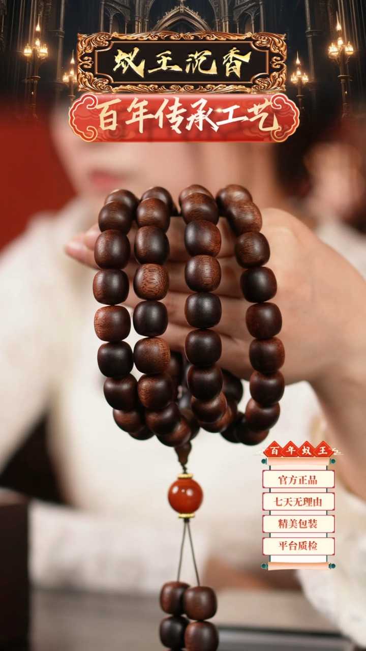【闪购商品】沉香手串芽庄雷击留疤鹤骨龙筋红油都蓬1.4双标