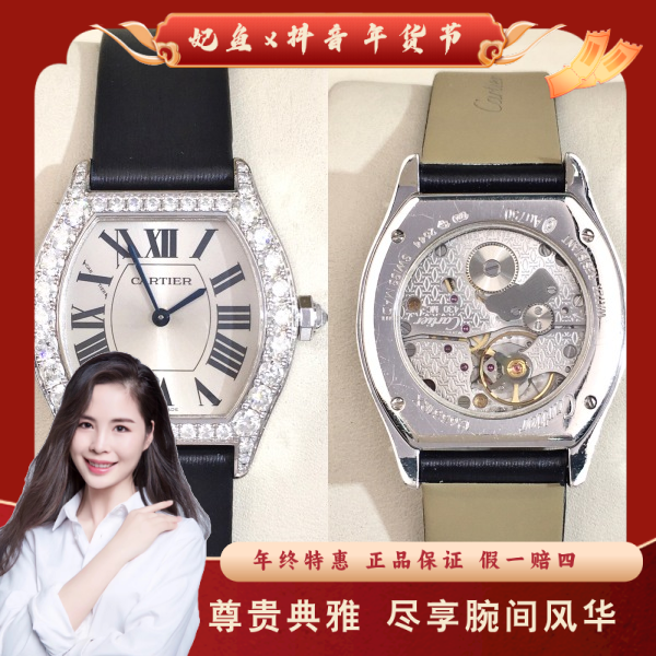 卡地亚/手动机械/95新/表径28/S410250113003/250201PY0015