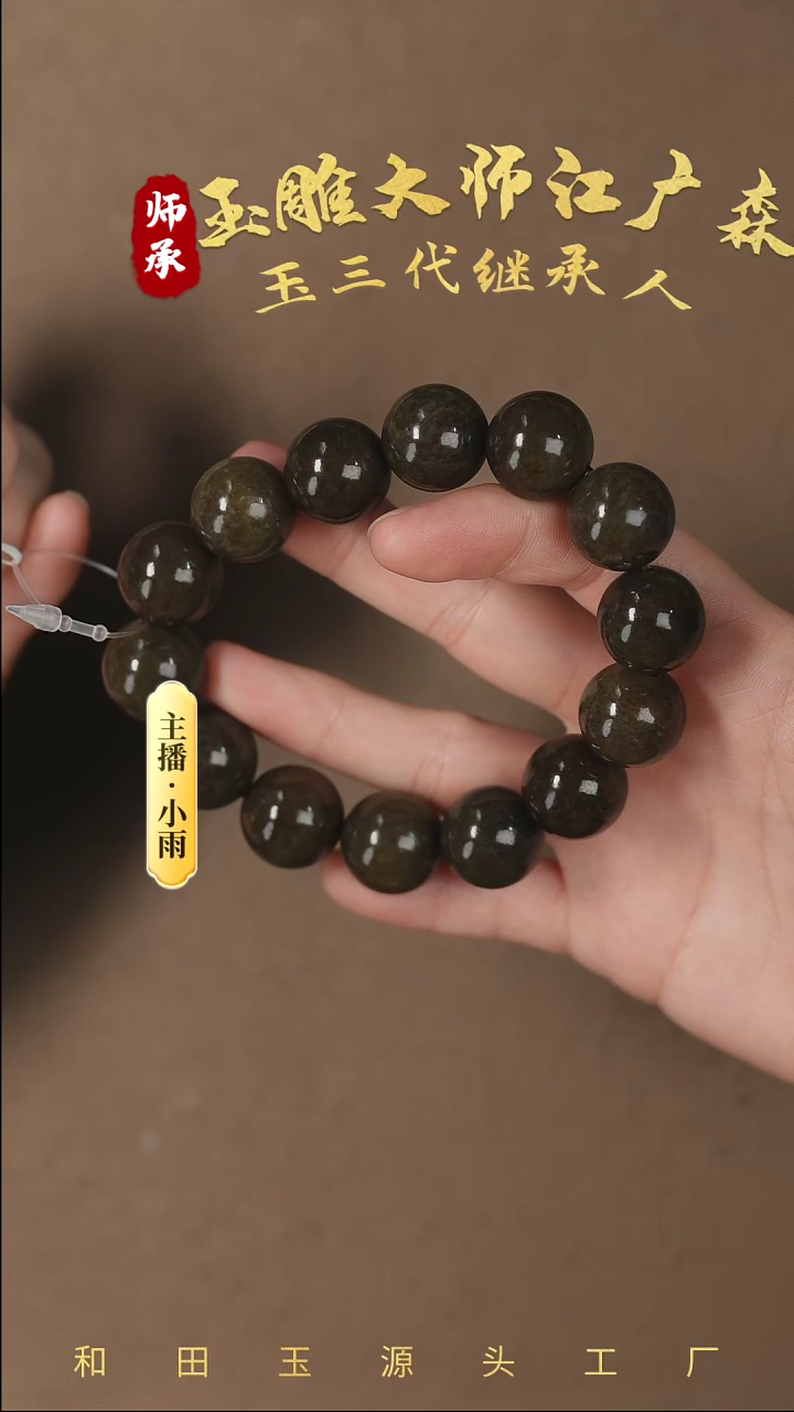 【闪购商品】和田玉手串未镶嵌w67