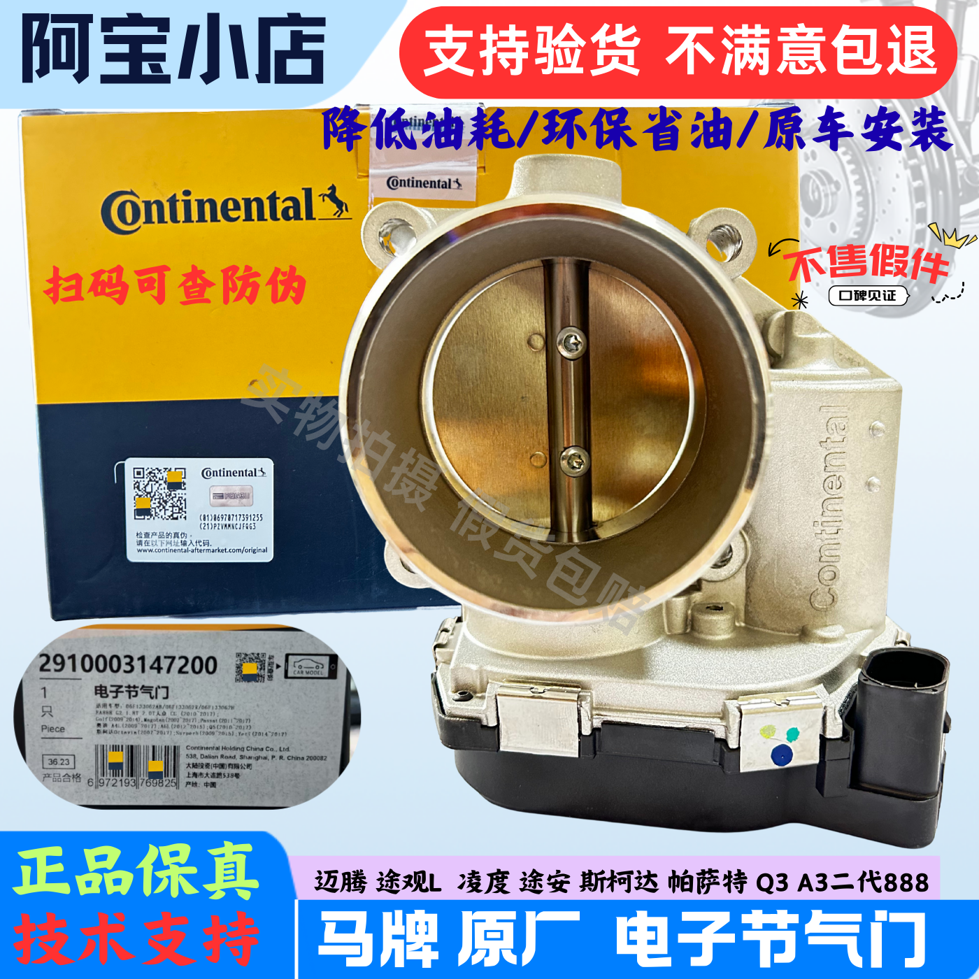 适配新帕萨特途观迈腾速腾高尔夫6CC明锐昊锐途安L电子节气门总成