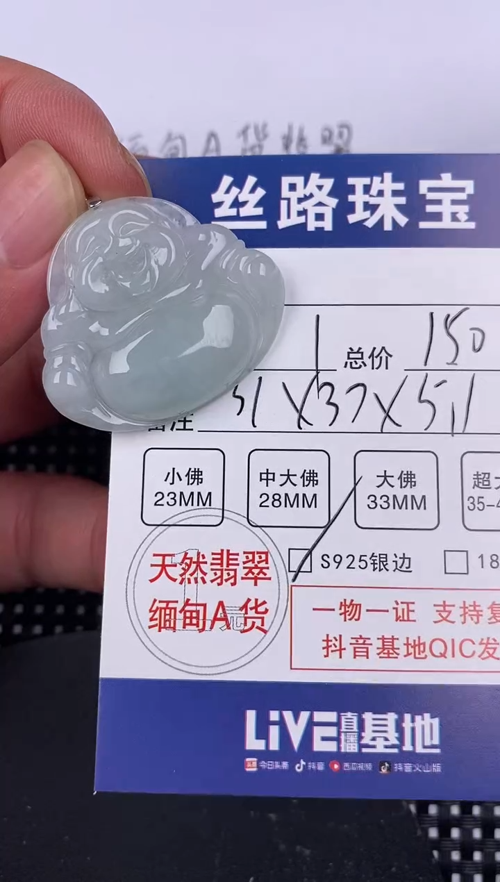 【闪购商品】翡翠颈饰银S925镶嵌挂件