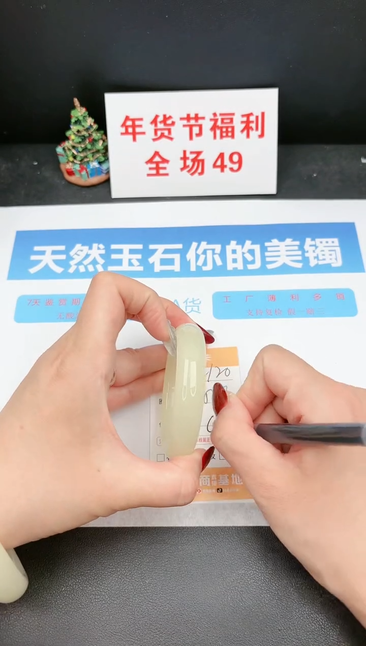 【闪购商品】石英质玉手镯未镶嵌120c