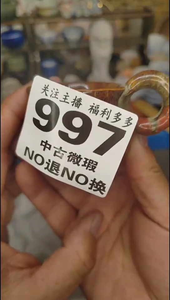 瓷器一物一拍闪购