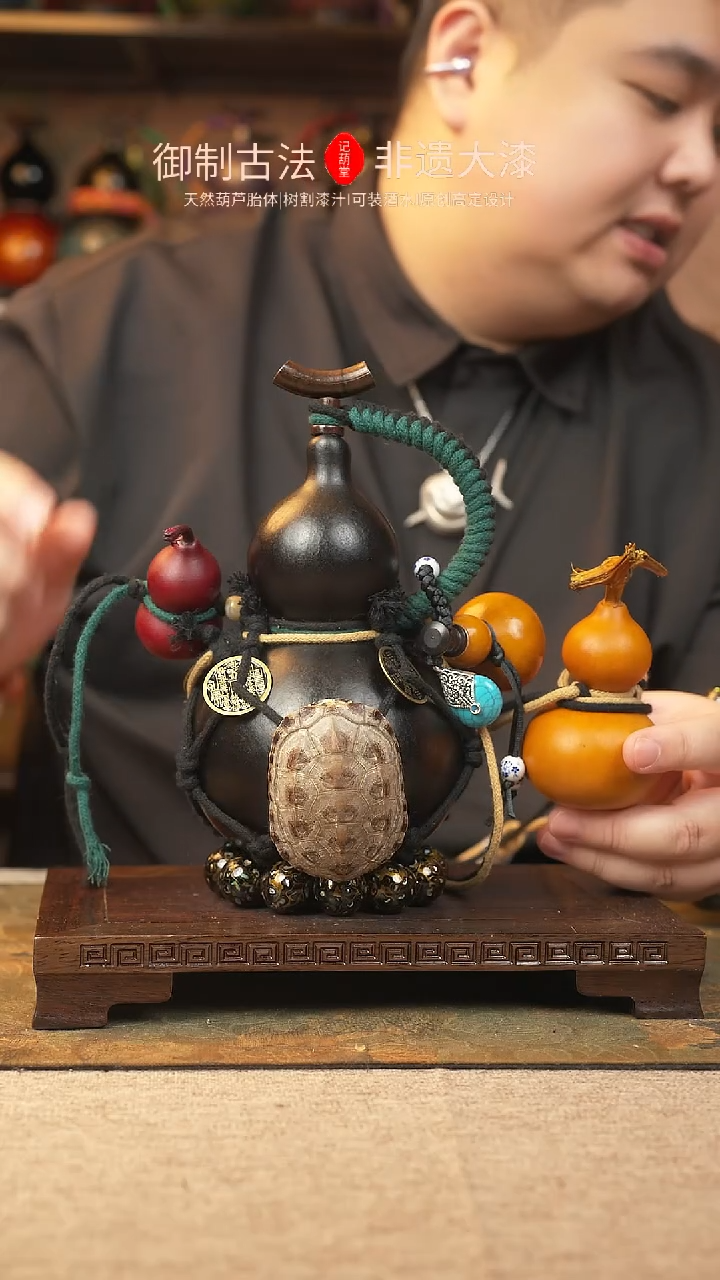 【闪购商品】398大漆葫芦一物一拍记葫堂出品