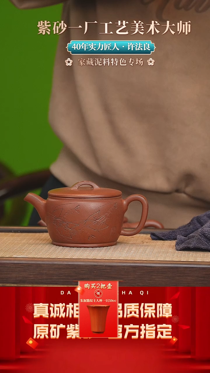 【闪购商品】紫砂茶壶173号 许法良底槽清240cc左右