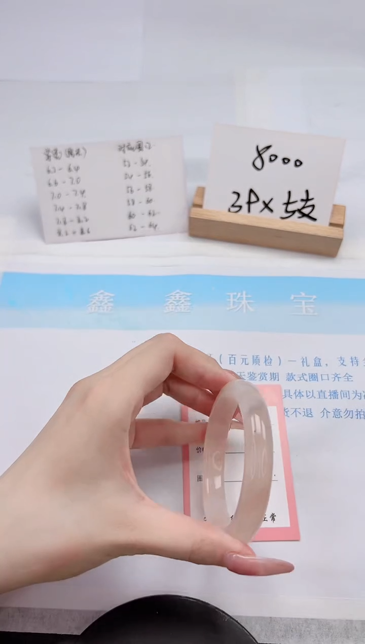 【闪购商品】石英质玉手镯未镶嵌230-56.4