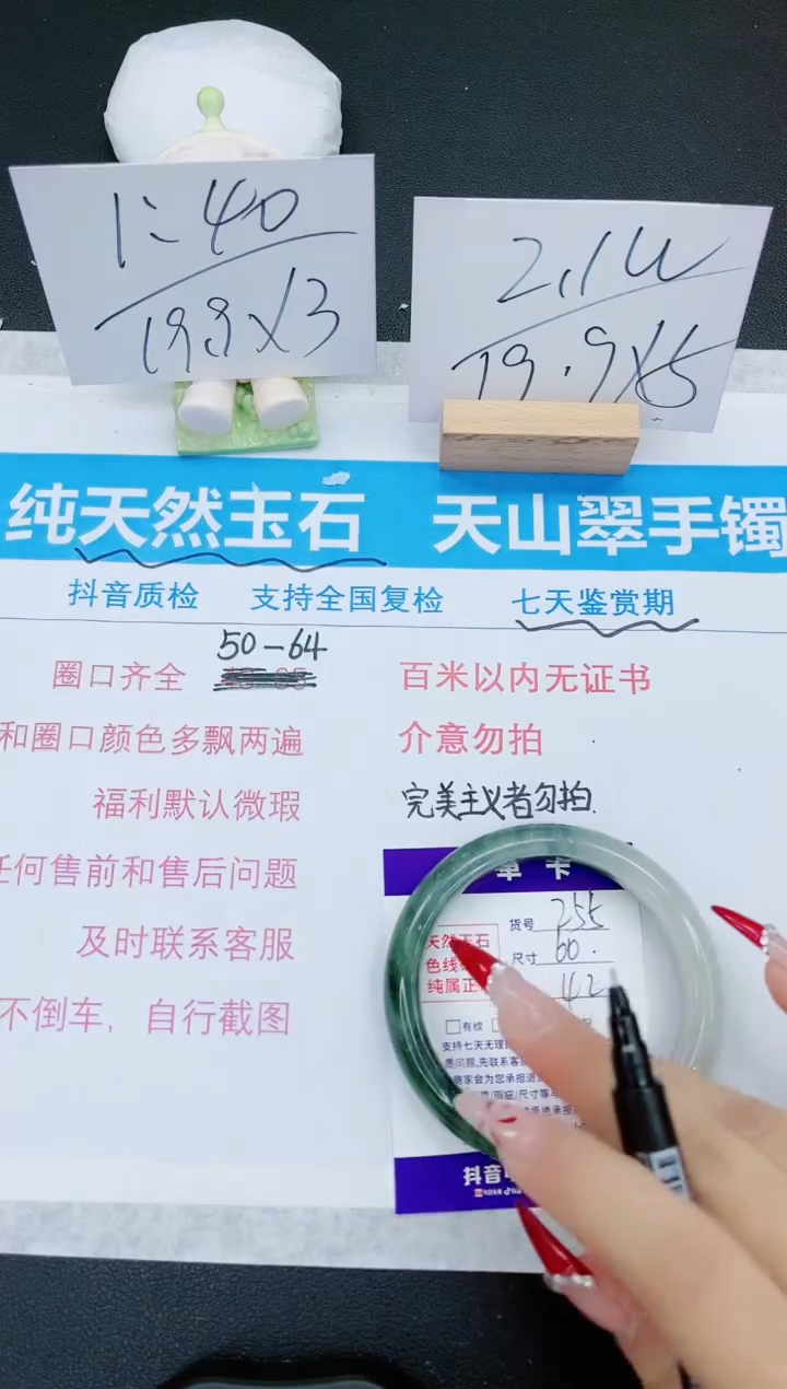 【闪购商品】石英质玉手镯未镶嵌255-60