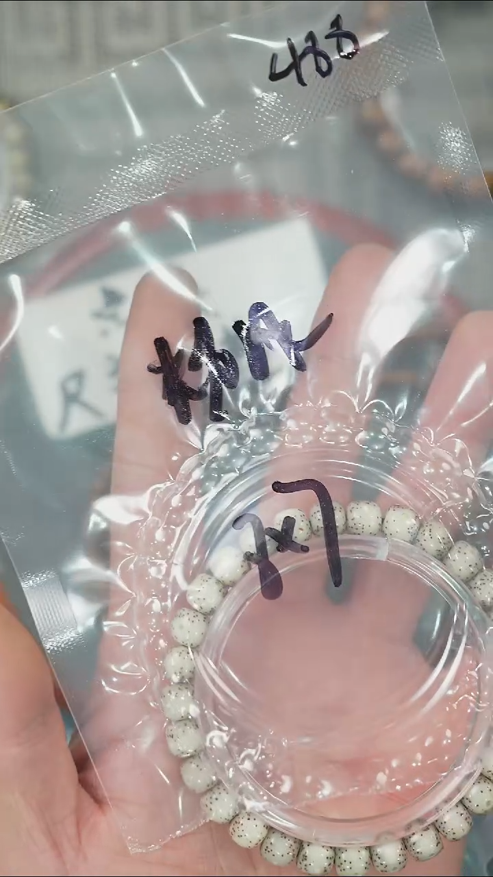 【闪购商品】星月菩提手串净庄阁文玩