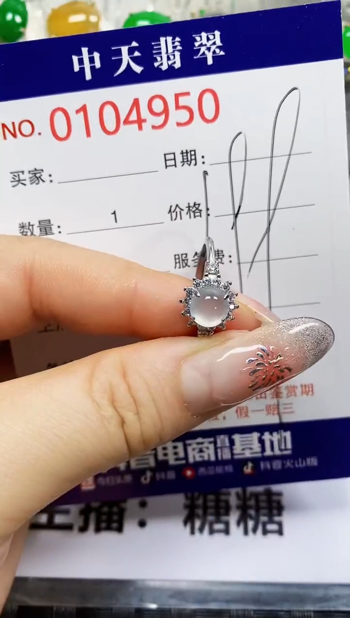 【闪购商品】翡翠戒指银S925镶嵌4950