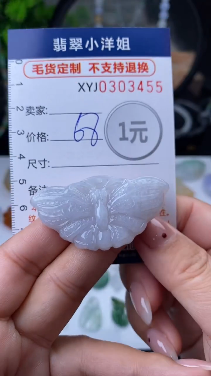 未镶嵌定制翡翠毛货商品/不退换// 3455