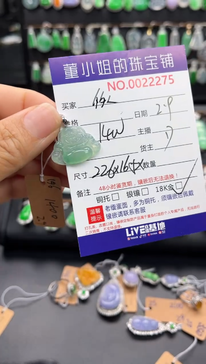 【闪购商品】翡翠吊坠(不含链)18K金镶嵌吊坠