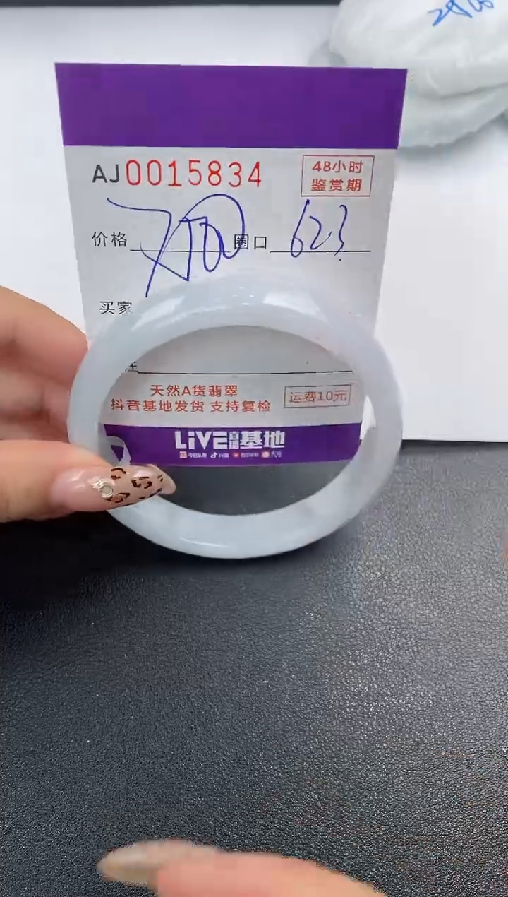 【闪购商品】翡翠手镯未镶嵌天然A货翡翠