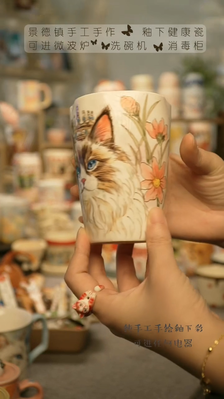 【闪购商品】杯陶瓷景德镇高温釉下彩&W260