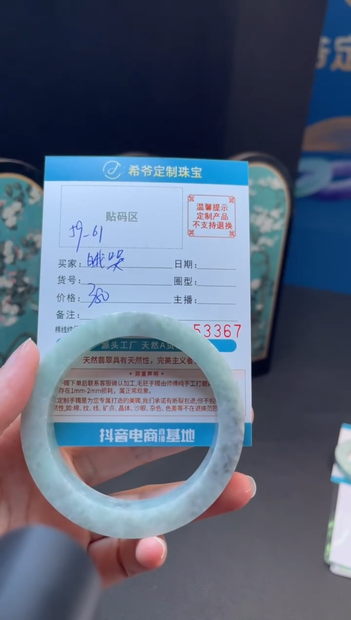 未镶嵌手镯定制翡翠皒****疼59-61