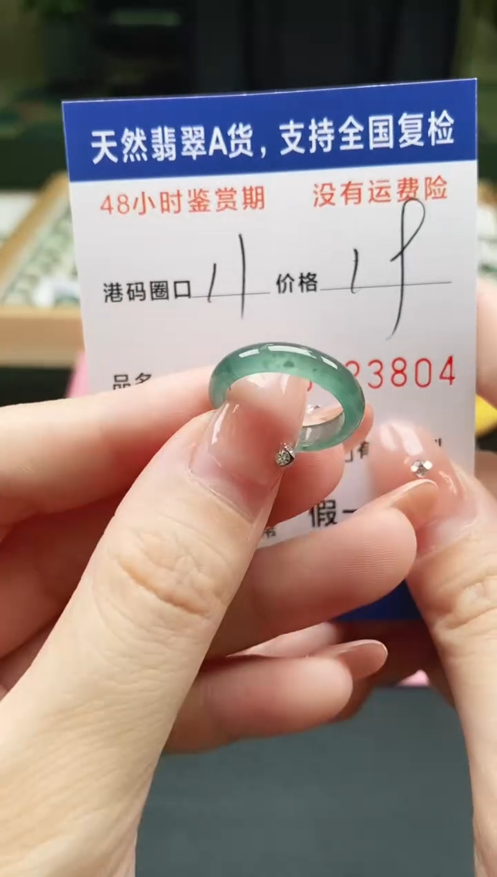 未镶嵌戒指翡翠天然A货翡翠戒圈3804