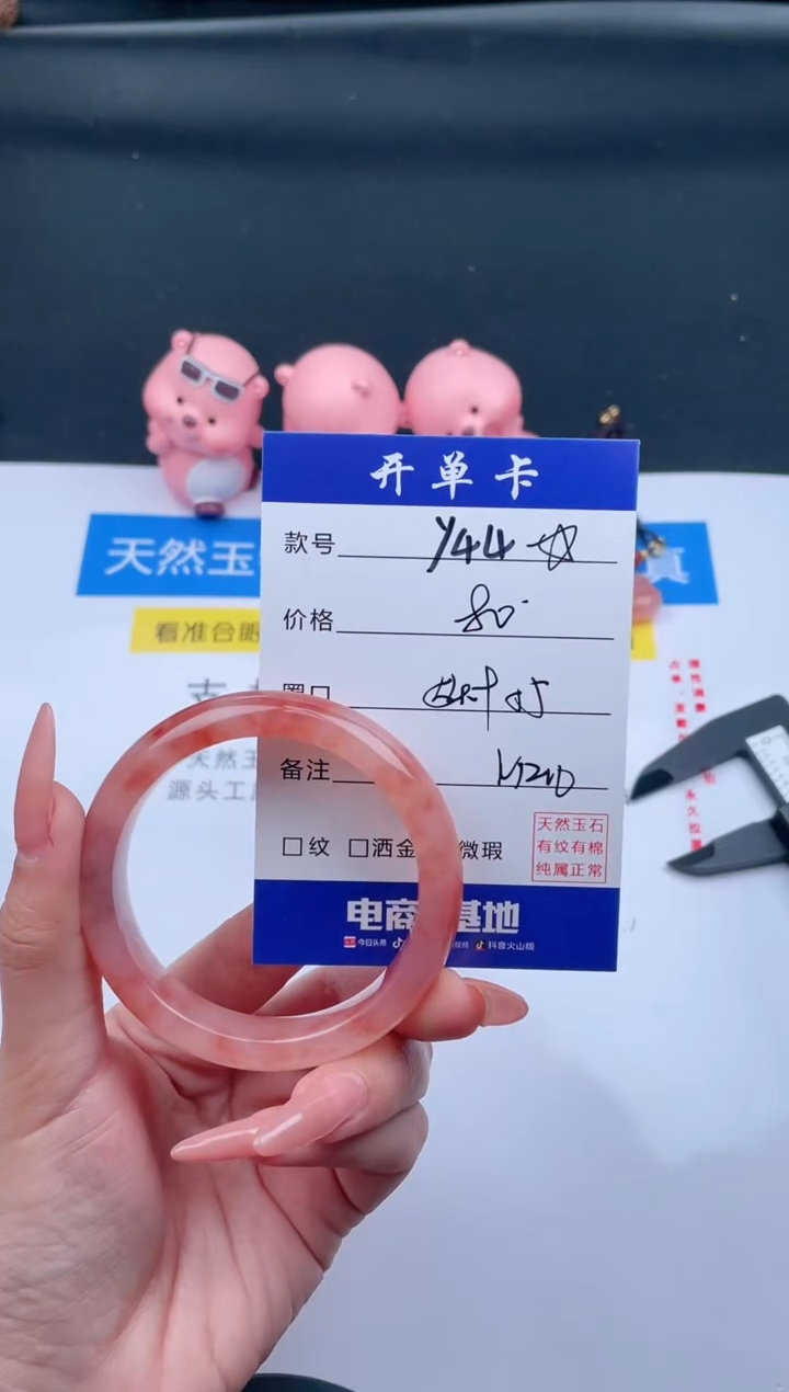 石英质玉未镶嵌手镯Y44