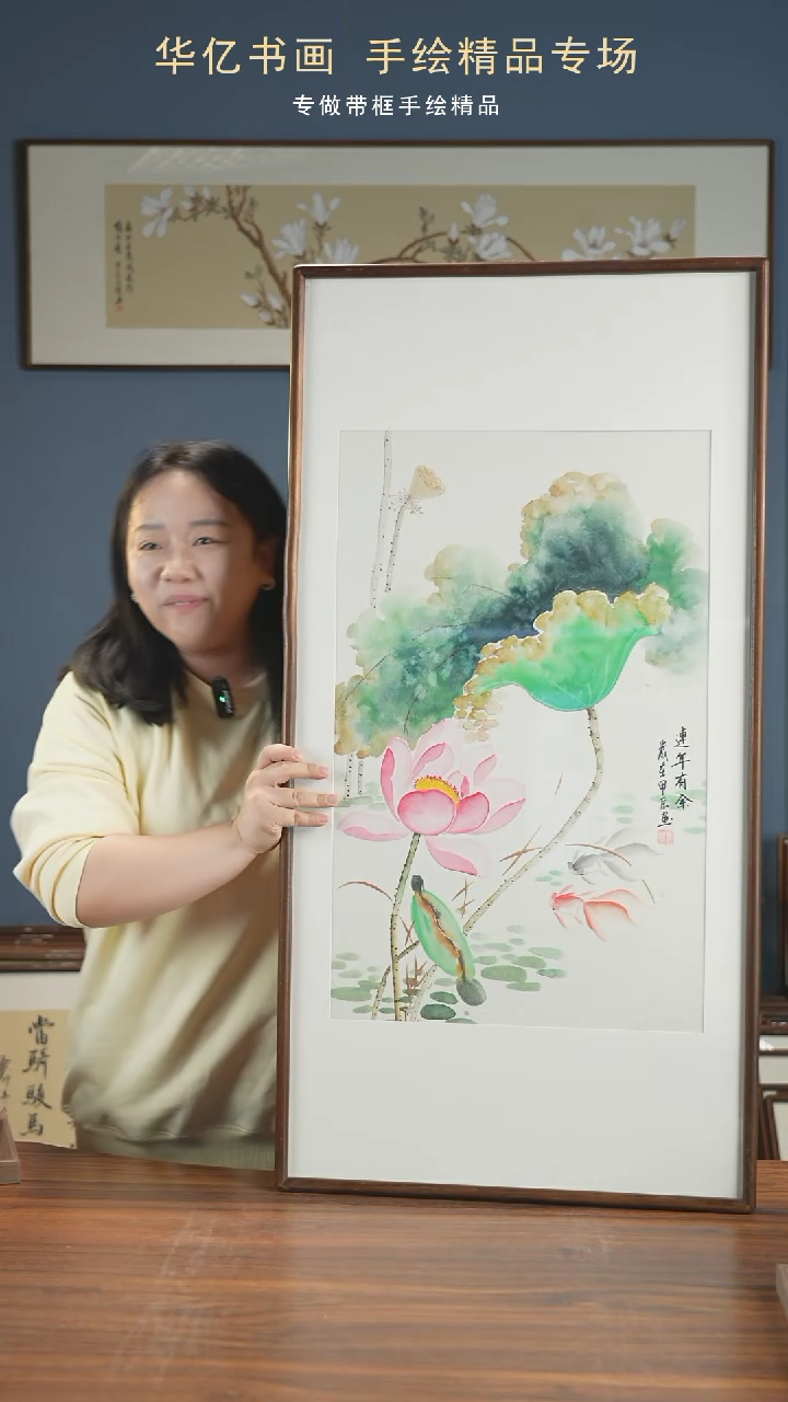 【闪购商品】书法HT年年有余/52*102冯国斌