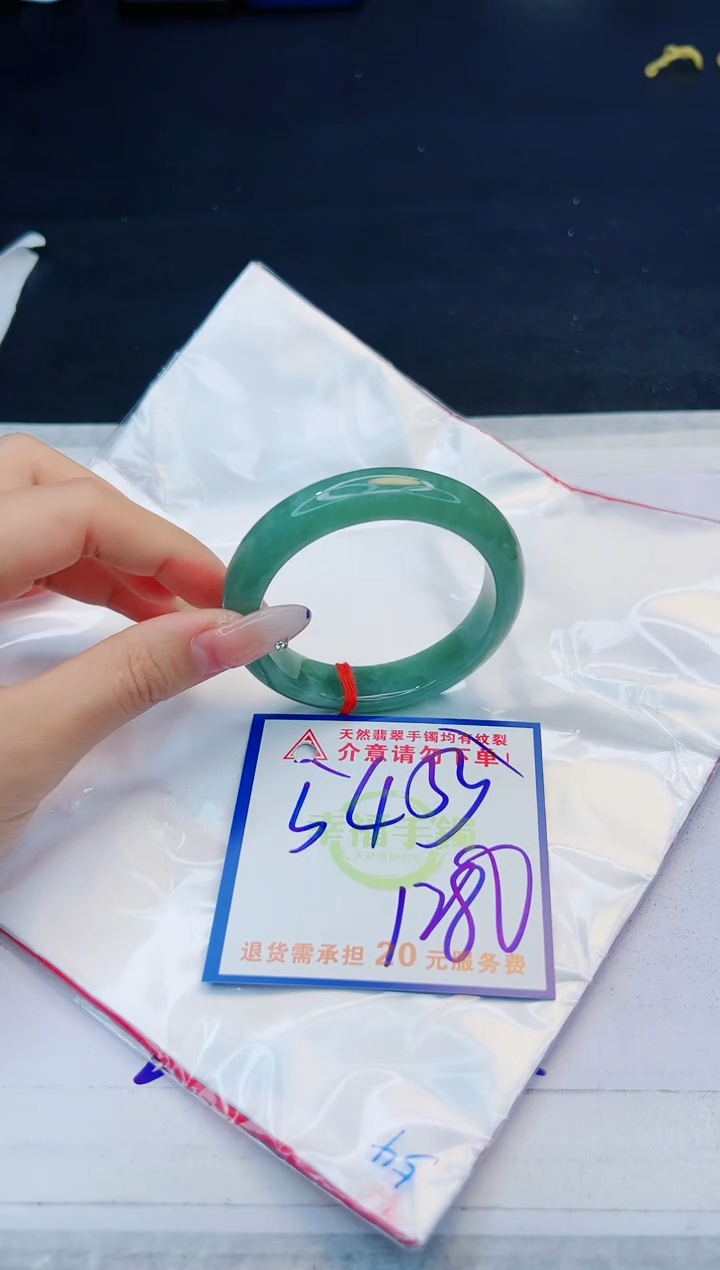 【闪购商品】翡翠手镯未镶嵌，质检证书图片色彩偏黑白
