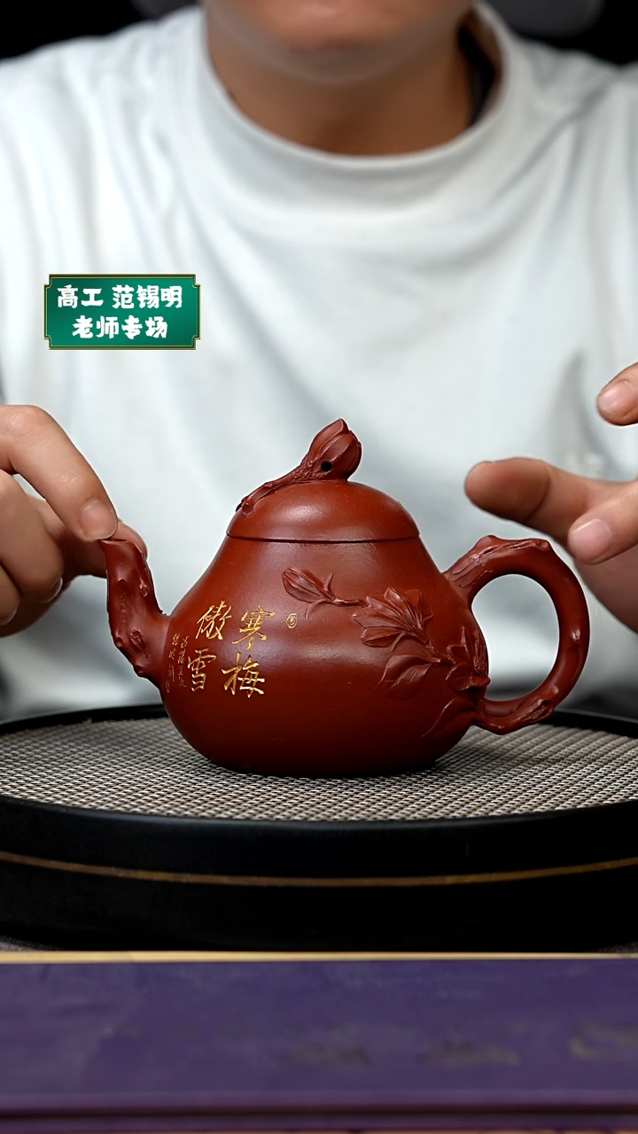 【闪购商品】紫砂茶壶宜兴原矿手工紫砂壶