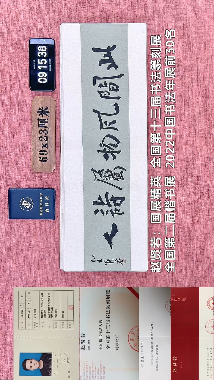 书法45    赵老师书法作品