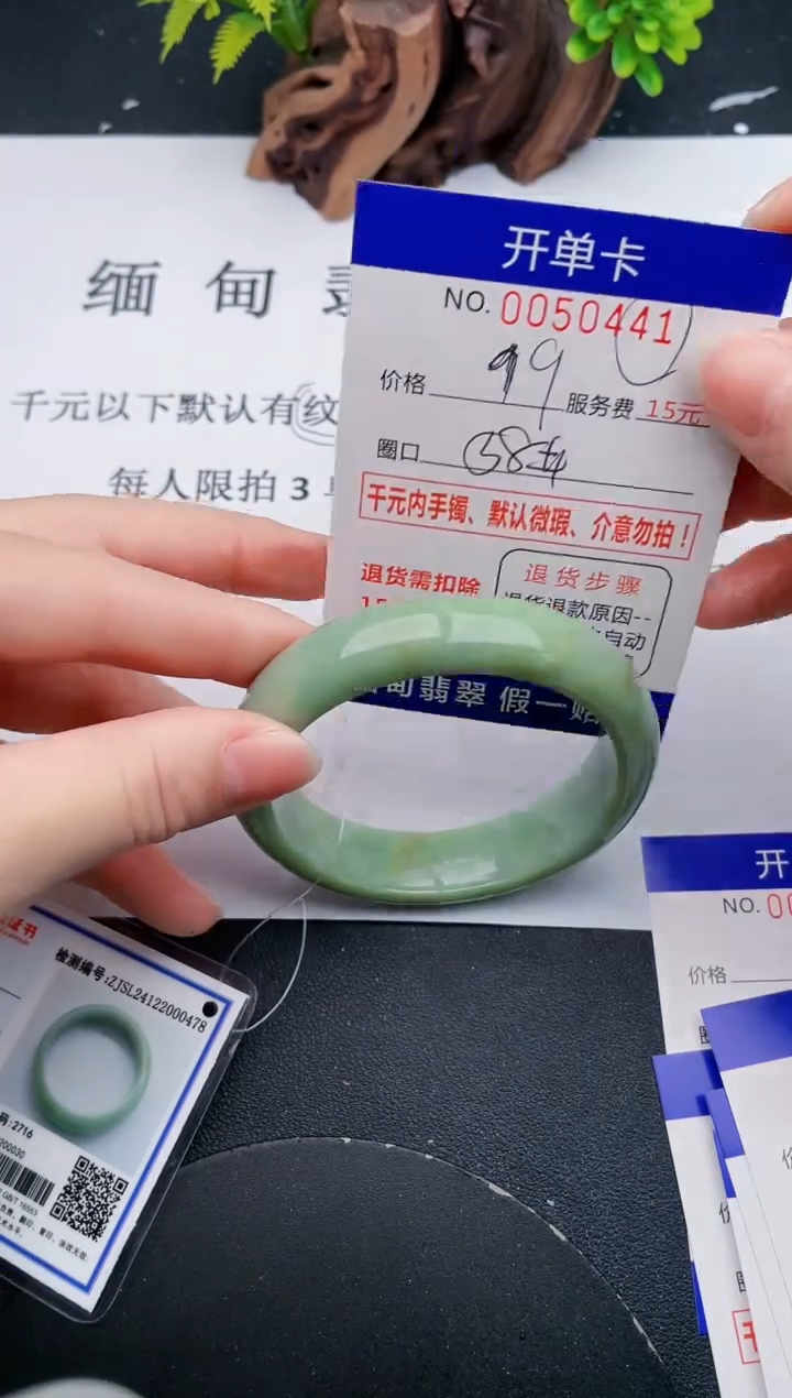 【闪购商品】翡翠手镯未镶嵌41天然翡翠A货