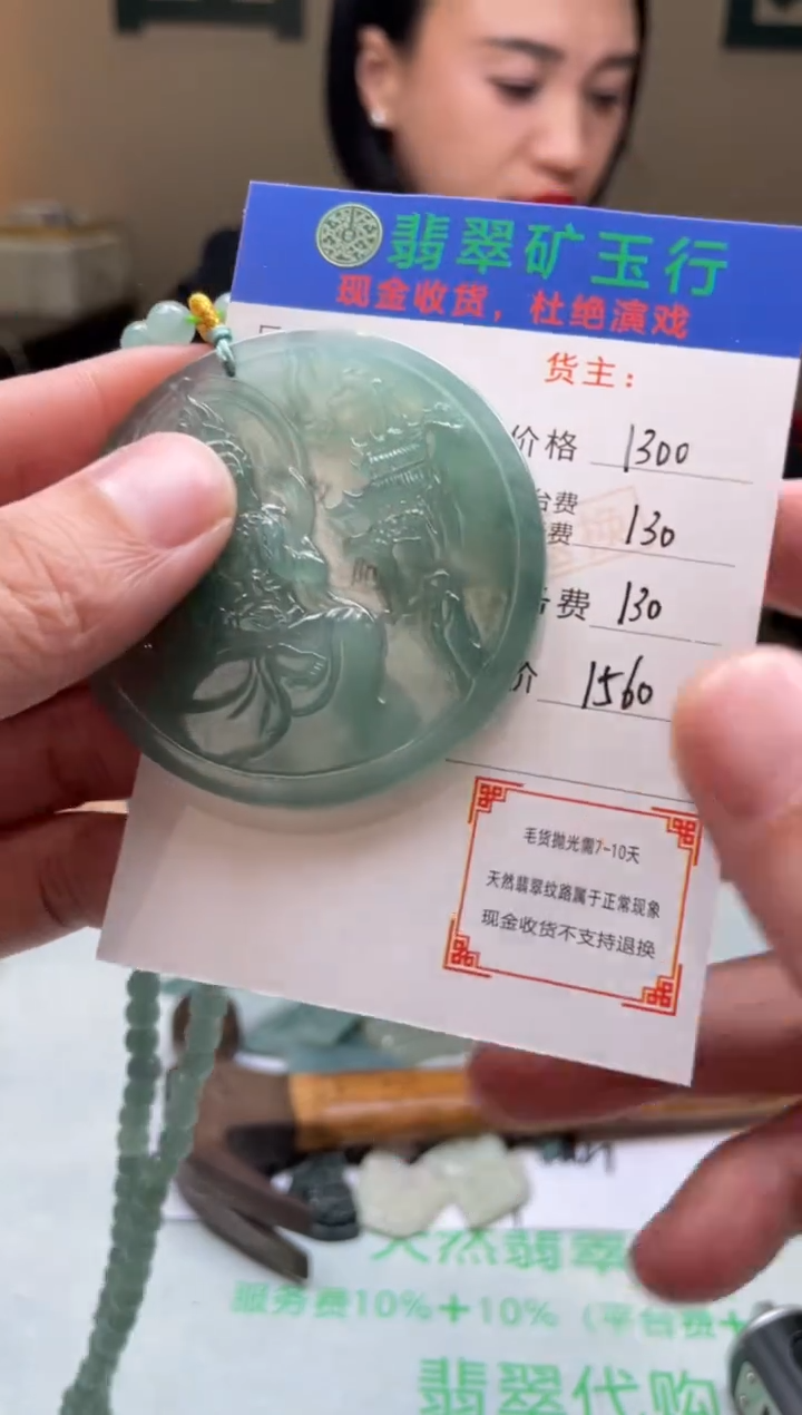 定制翡翠未镶嵌毛货-不退不换
