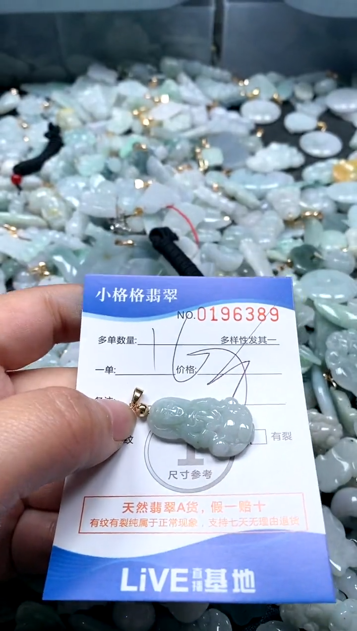 【闪购商品】翡翠颈饰未镶嵌闪购商品0196389