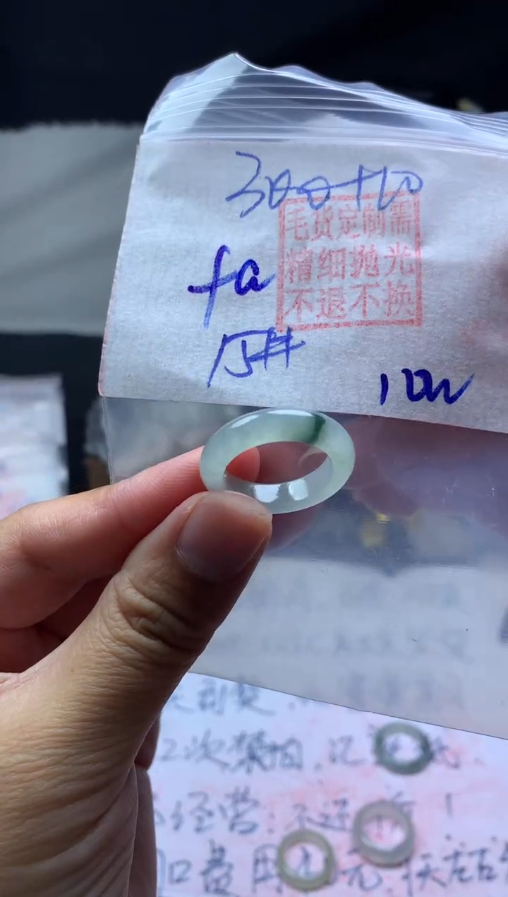 【闪购商品】定制翡翠未镶嵌毛货需精细抛光戒圈15#300元