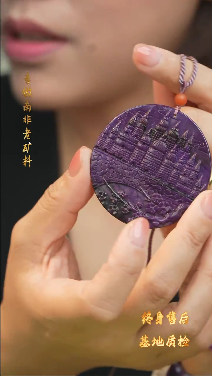 【闪购商品】苏纪石（舒俱来）吊坠未镶嵌DIY/多样性发一/B12