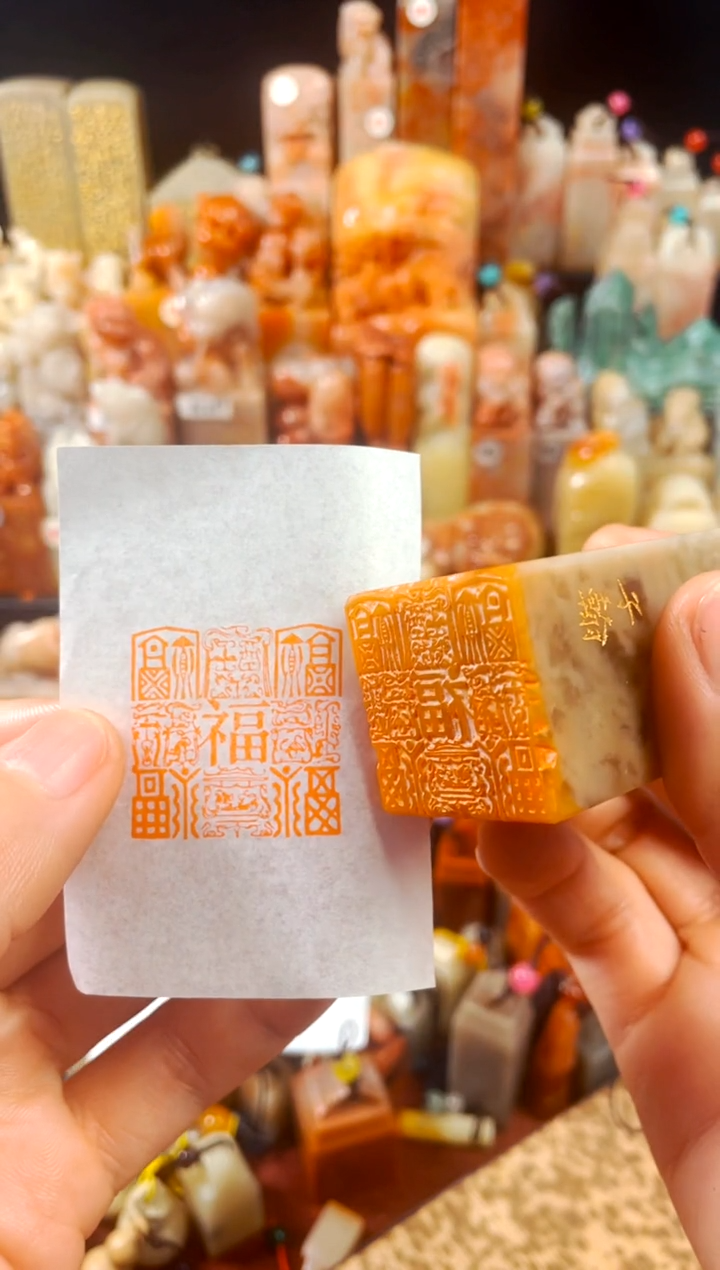 【闪购商品】巴林石印石手工篆刻《九福》
